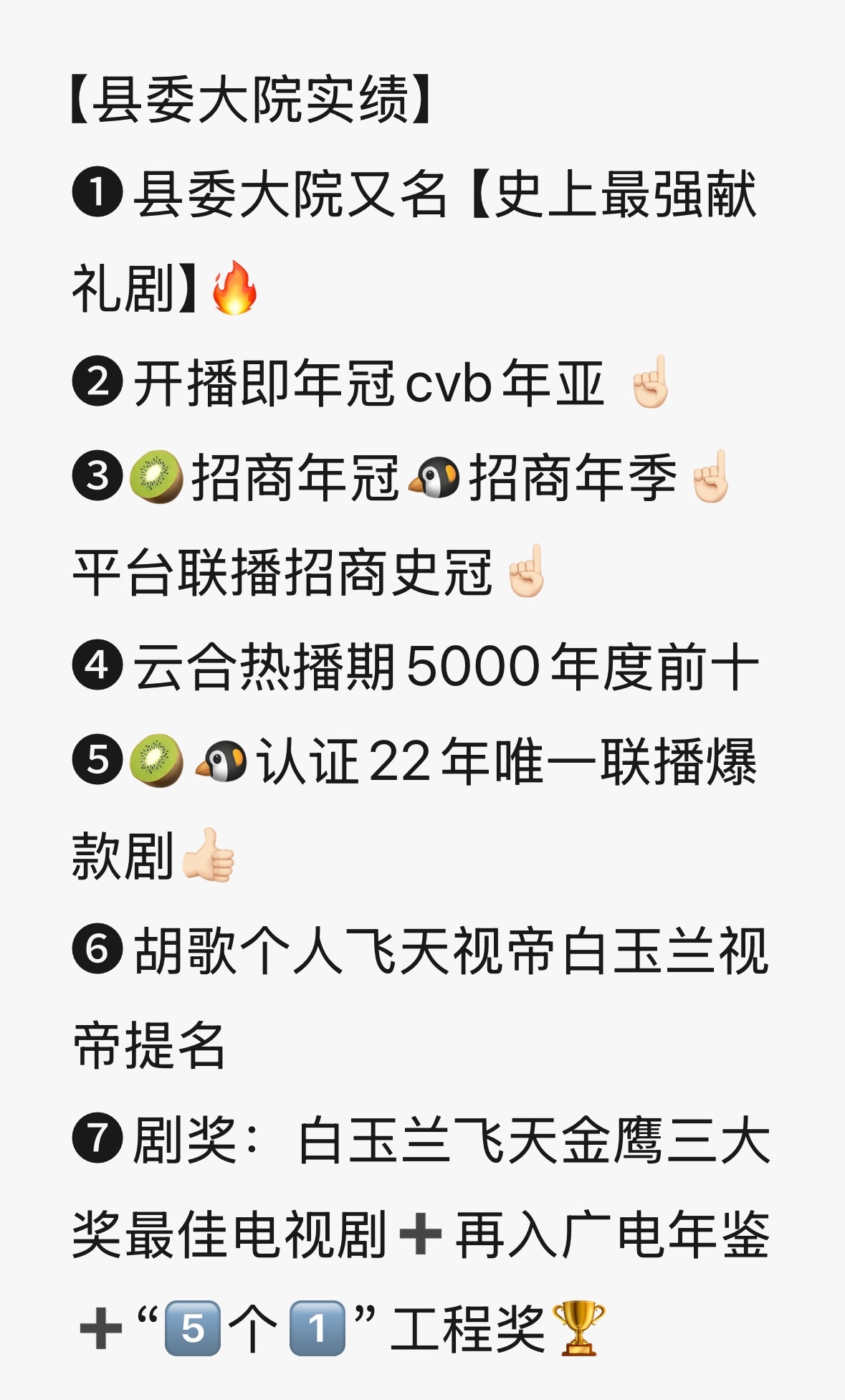 微博的那年今天提醒我县委大院播出三周年了呜呜呜呜🥺想起来前几天看一哥漫谈他说拍