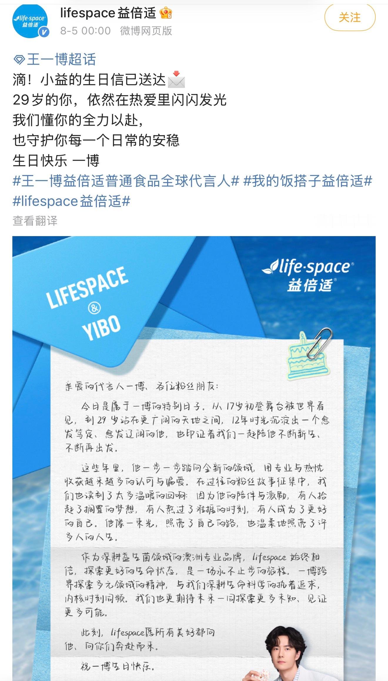 29岁的王一博品牌霸霸们对王一博的生日祝福