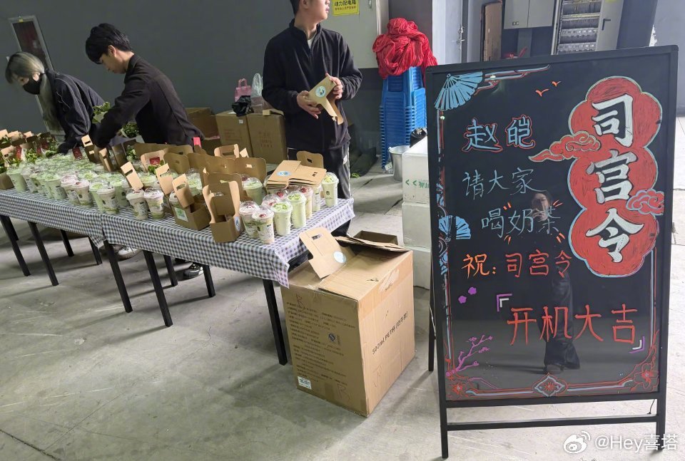 丁禹兮司宫令开机逆应援丁禹兮又请大家喝奶茶了 丁禹兮新剧《司宫令》开机请大家喝奶