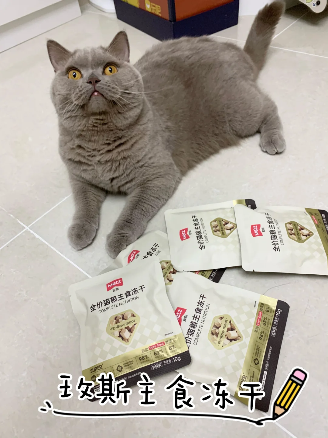 猫咪冻干爱好者