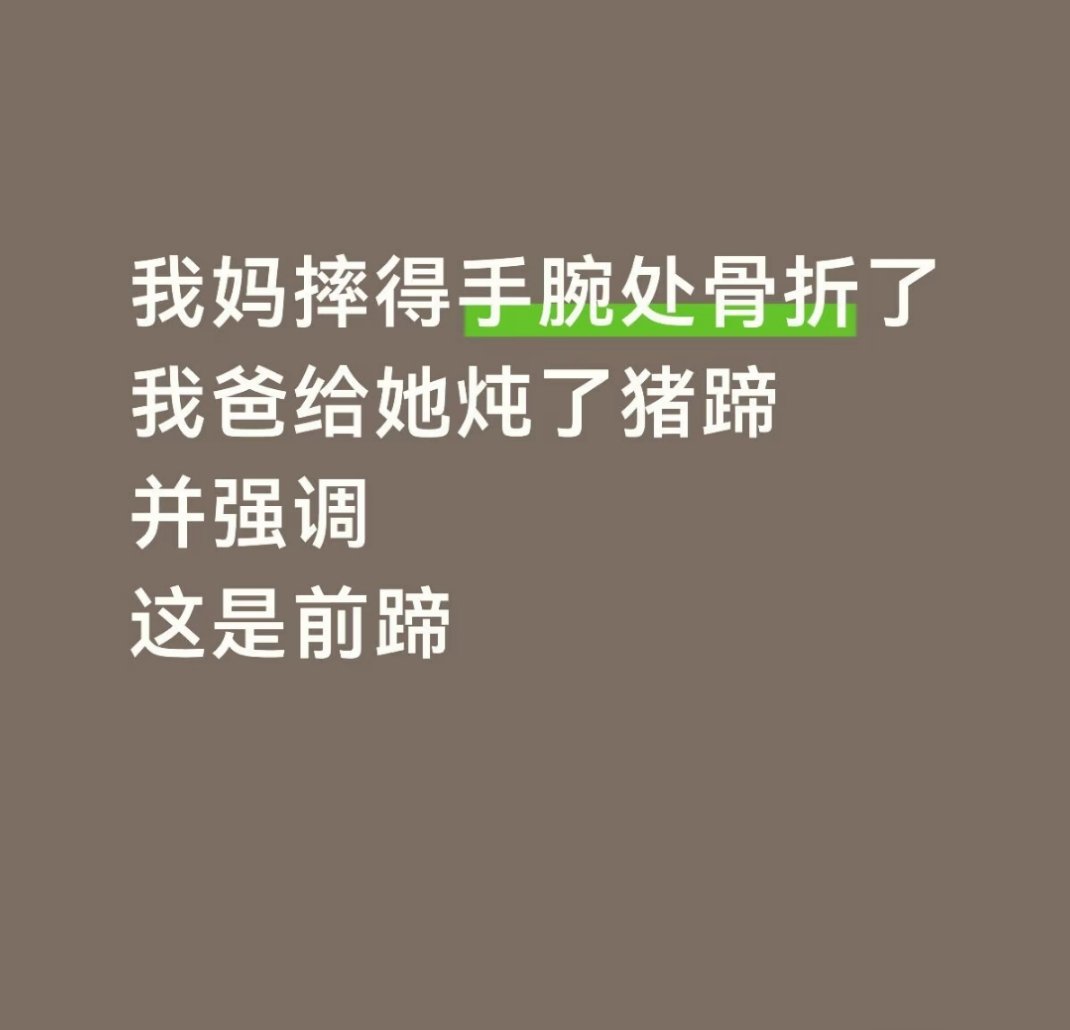 左蹄还是右蹄，别买反了 