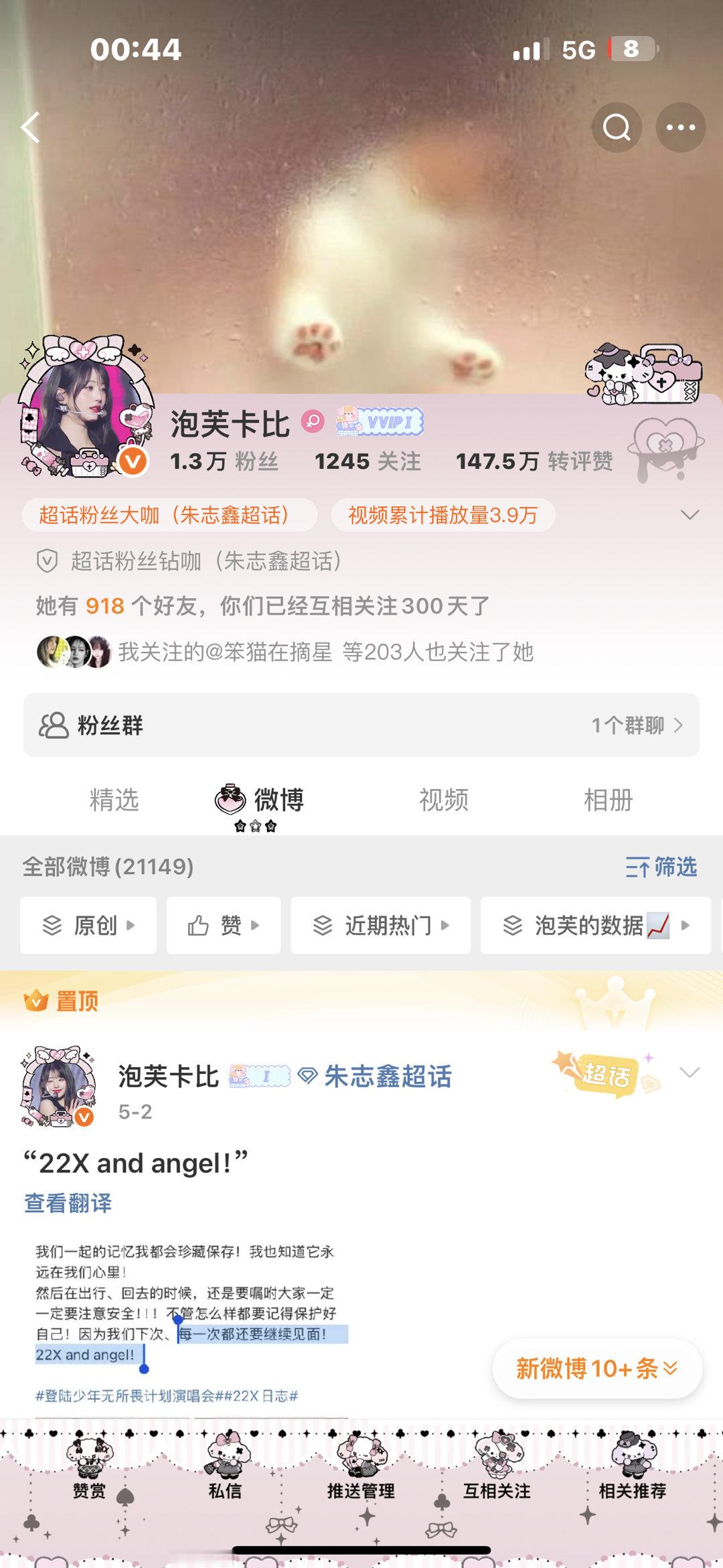 300day​​​