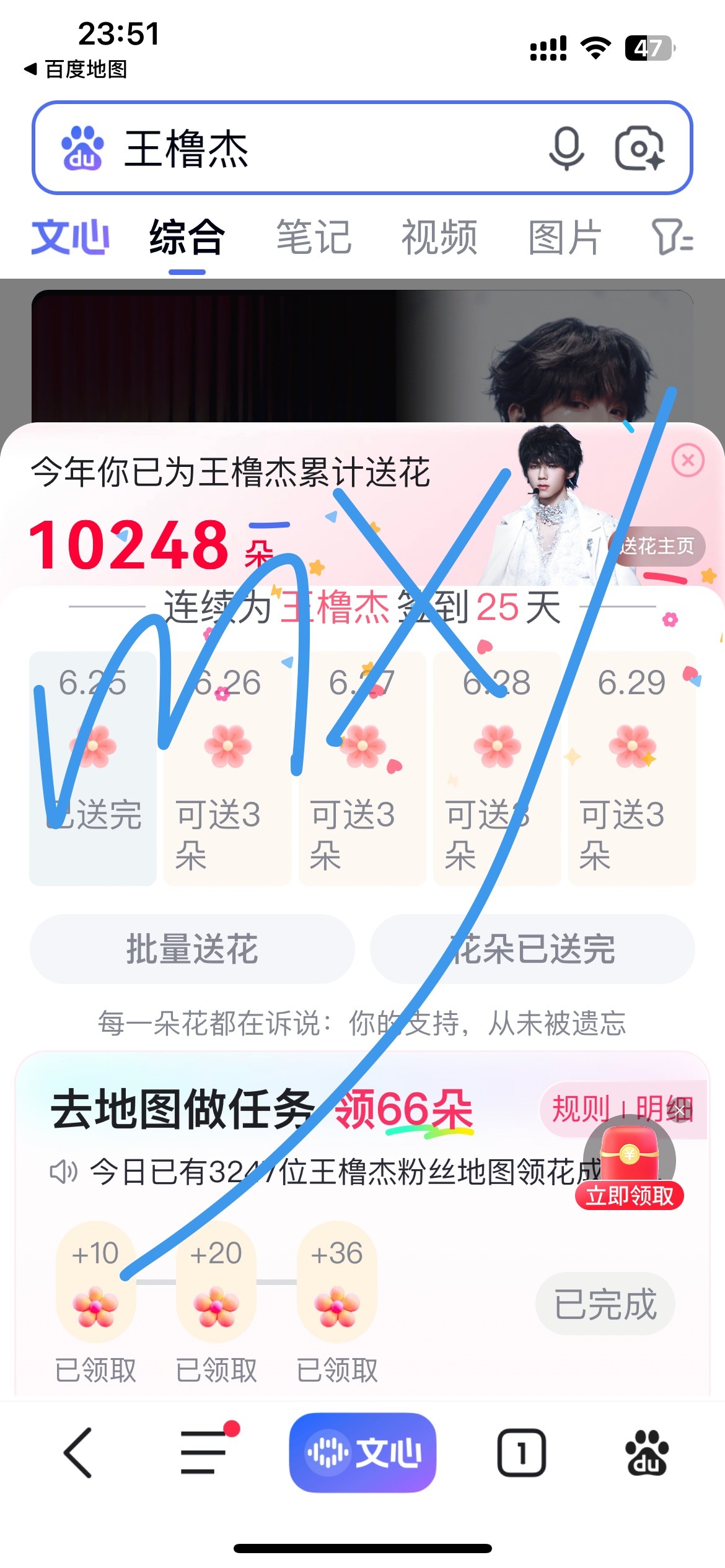 第五个耗破w