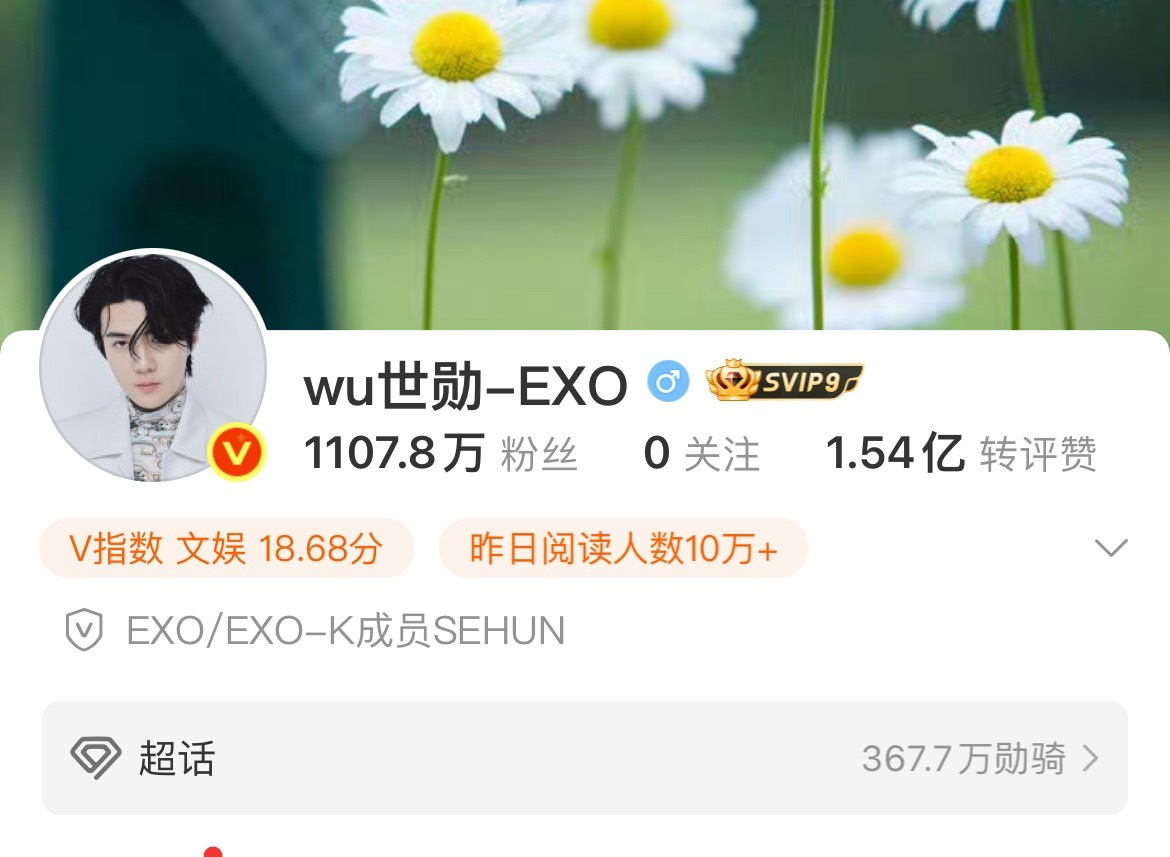 预感成功还是红色最好看吴世勋正式踏入红b圈子 