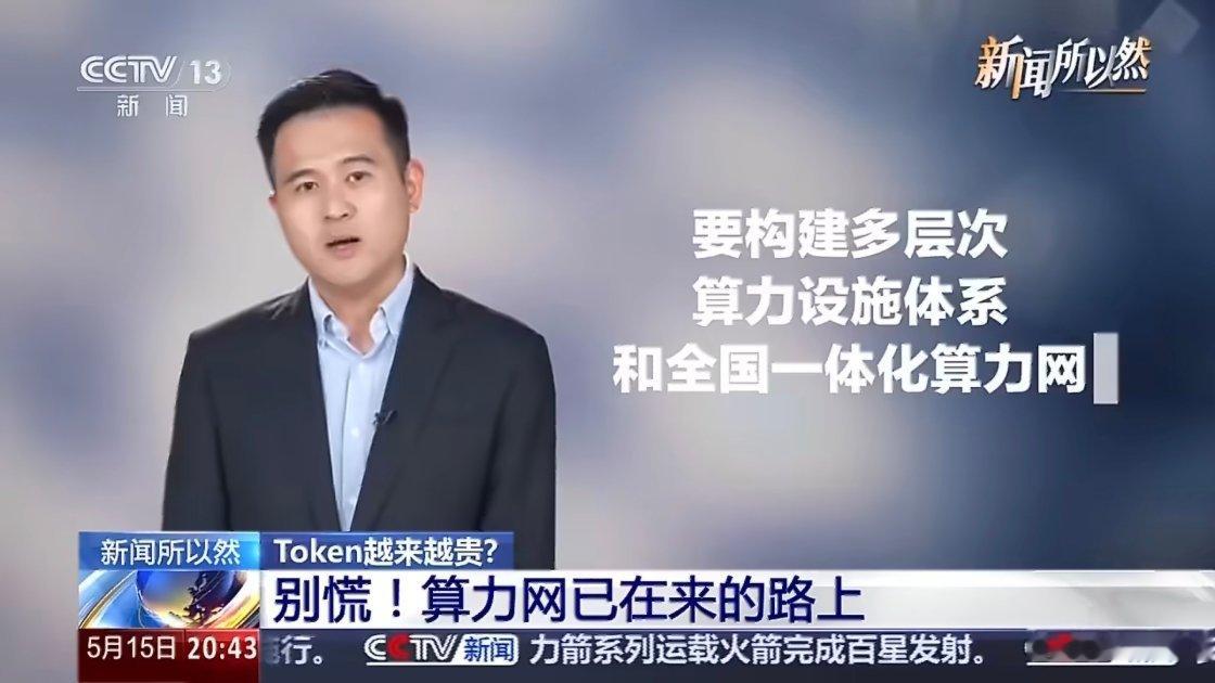算力版国家电网要来了 好家伙！大新闻~国家电网正在把电力网升级为“电力+算力”双