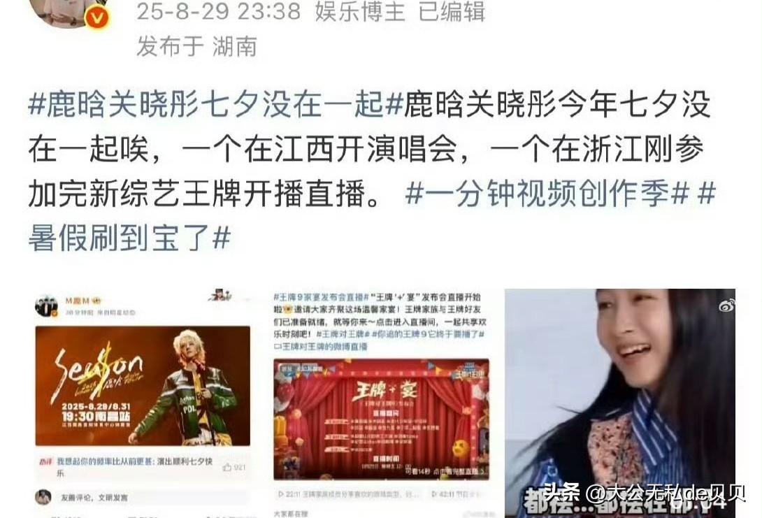 关晓彤和鹿晗基本可以确定已经分手了！

按照娱乐圈的定律，当身边人开始点赞说热搜