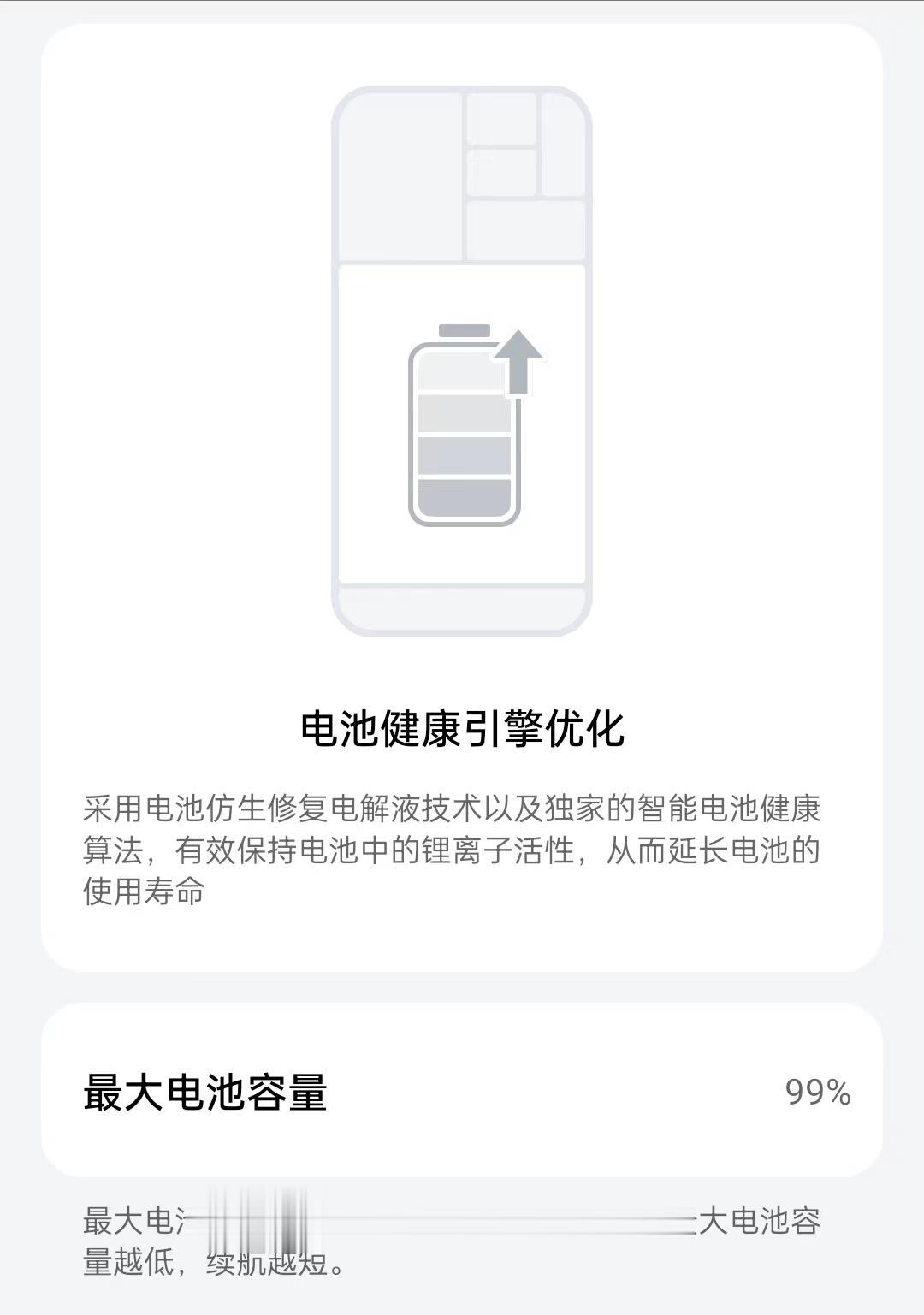 OPPO接下来据说要推行四年免费换电池的制度，小编的Find X6 Pro首发用