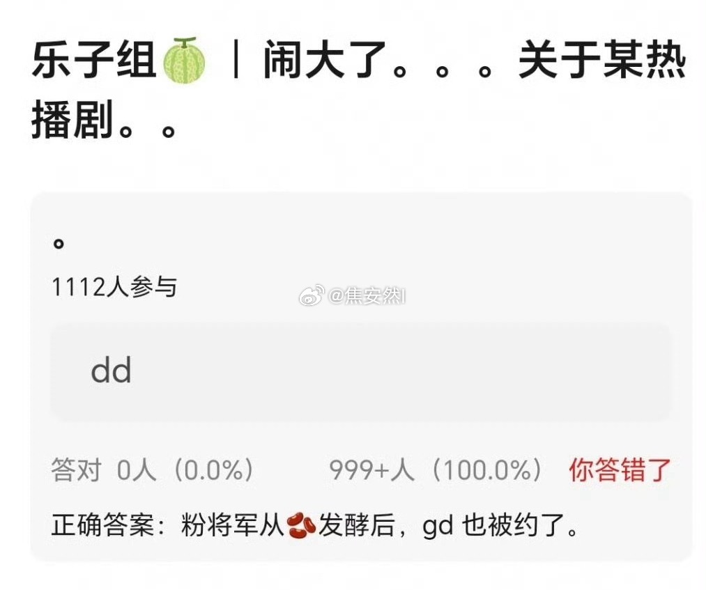 真的假的，闹那么大？ 