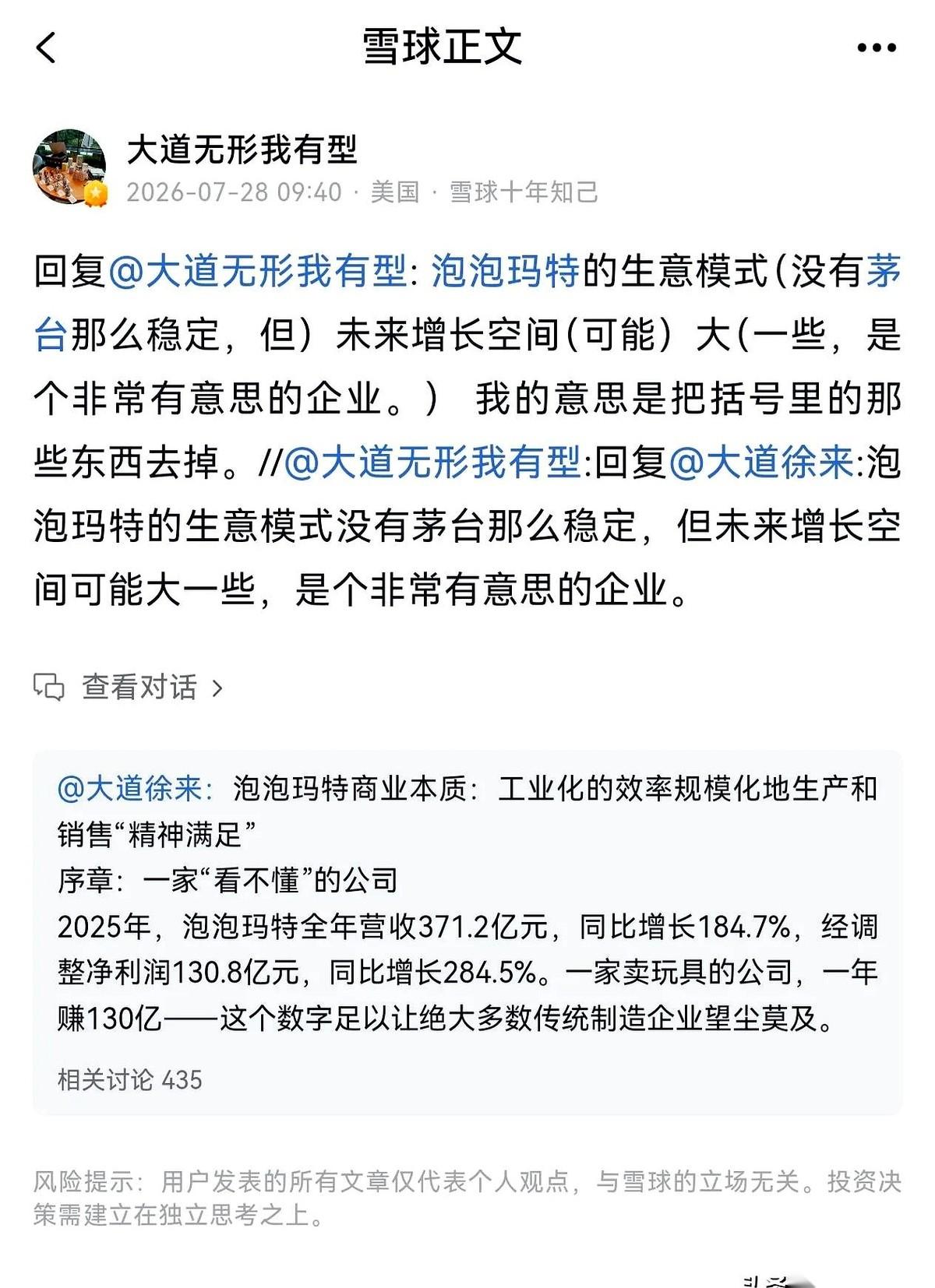 段永平居然回头改自己说过的话了。
就为了删掉四个字。
这事儿放在别人身上叫强迫症