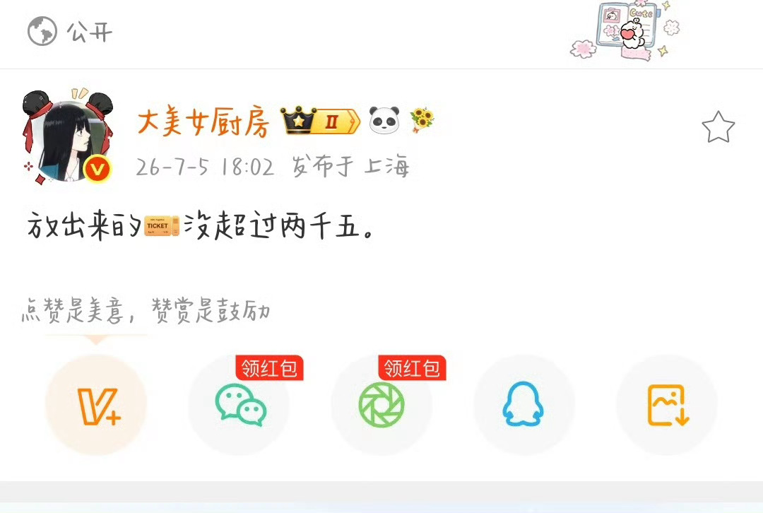 wk……sdfj这个二百五，我们一起蹲二开，🎫来🎫来 