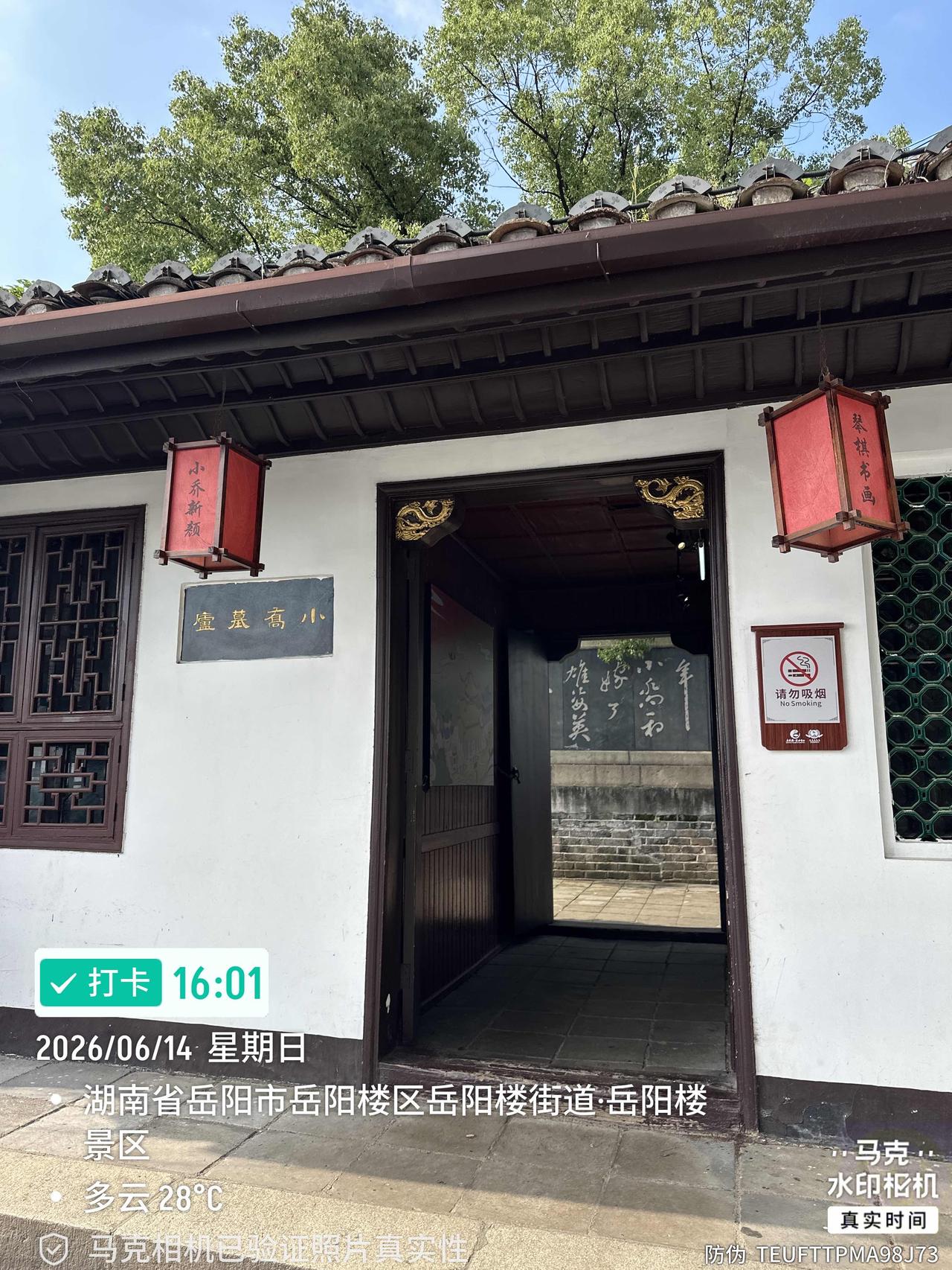 “东风不与周郎便，铜雀春深锁二乔”，“遥想公瑾当年，小乔初嫁了，雄姿英发”，这些