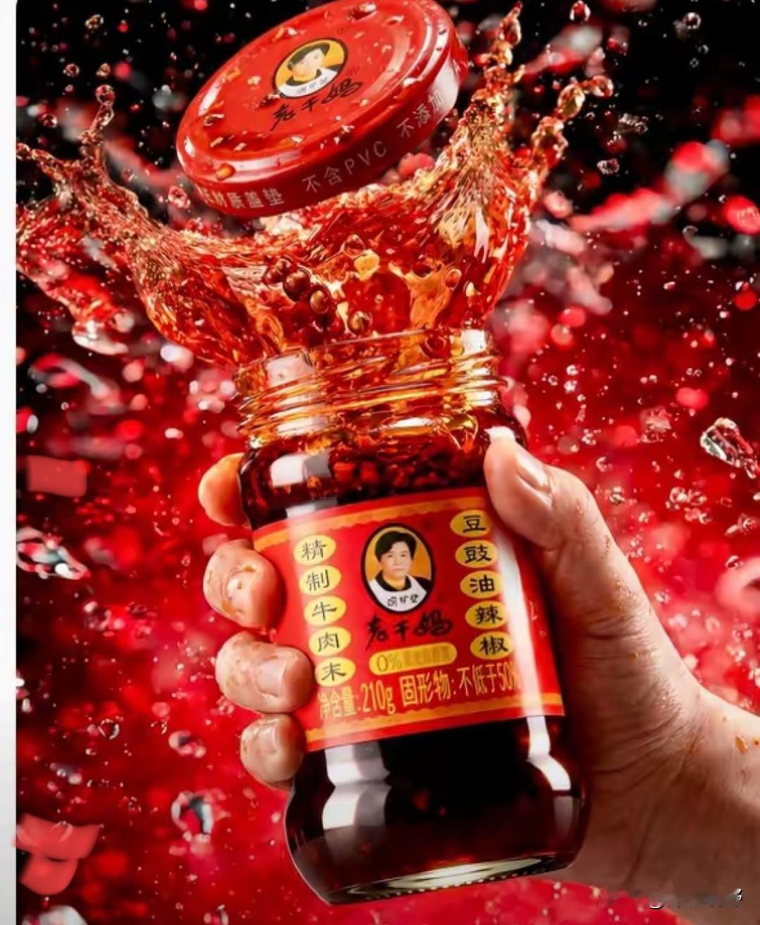网友怒了：你砸工人饭碗，
我们就下架你！
老干妈再引争议！
​最近老干妈彻底被推
