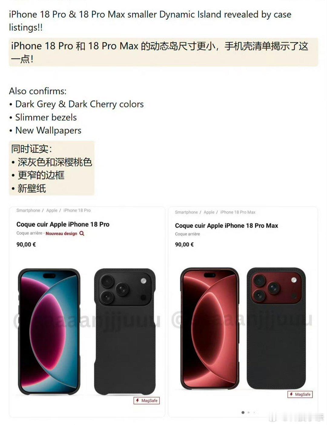 iPhone18ProMax手机壳曝光更小的灵动岛 + 更窄的屏幕边框，够了够了
