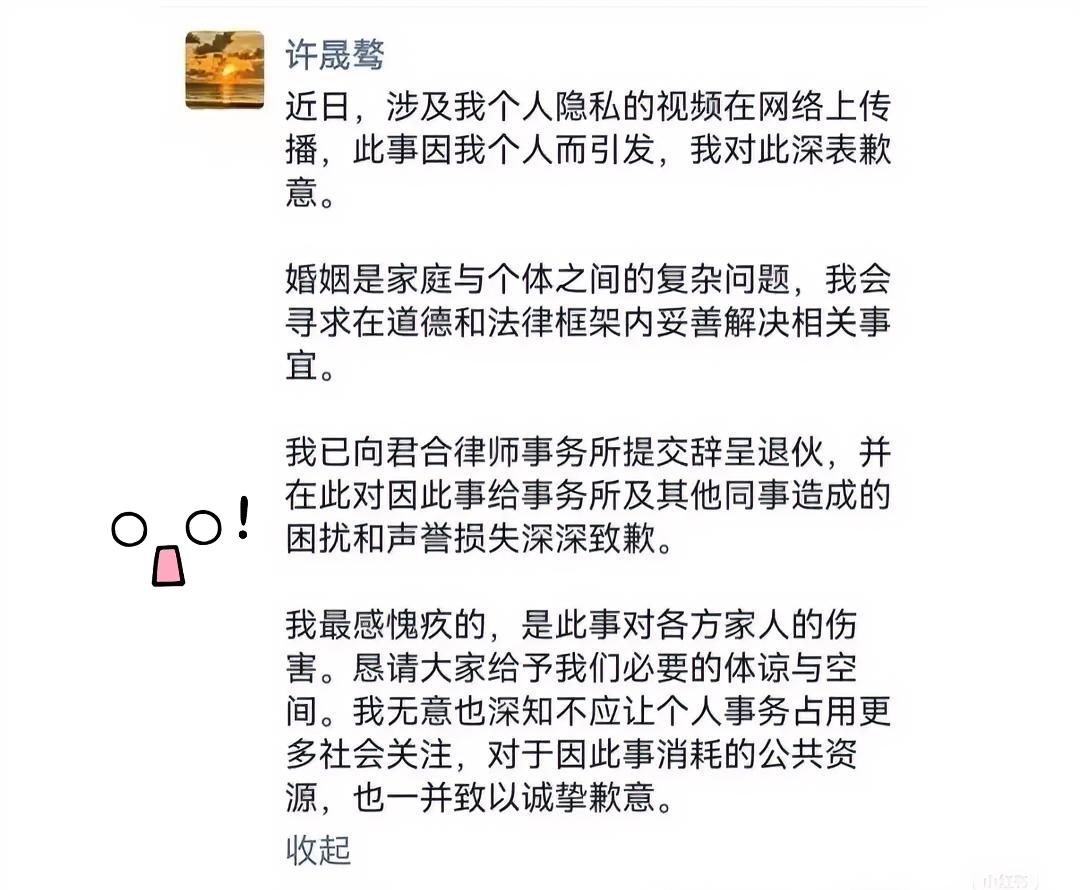 好消息来了，
​在众多网友的帮助下，
​上海君和律师事务所许晟骜真的辞职了！
