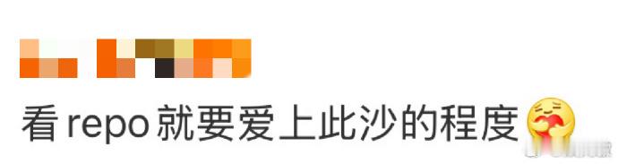 看repo就要爱上此沙的程度 《捕风追影》未播先爆节奏！几场看片点映好评如潮，暑