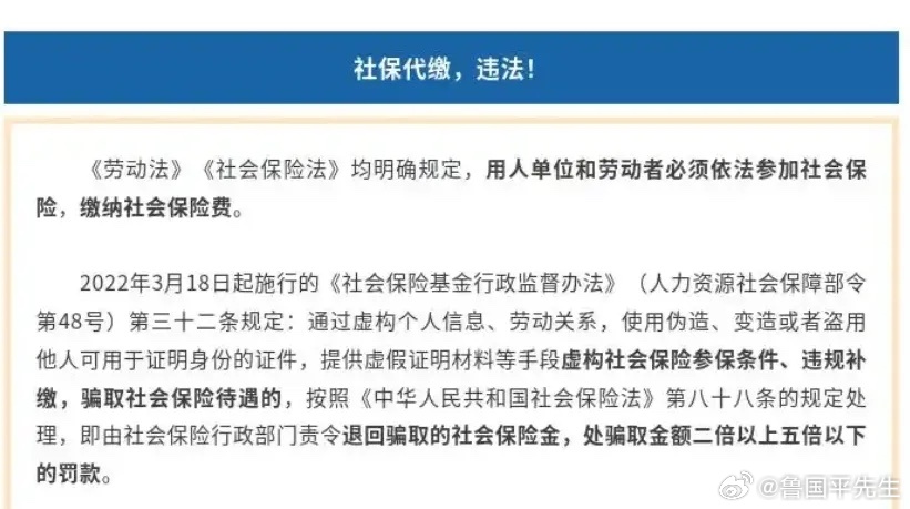 “挂靠”代缴社保，3个万万没有想到：1.最后可能拿不到退休金，钱又没有退回来。2