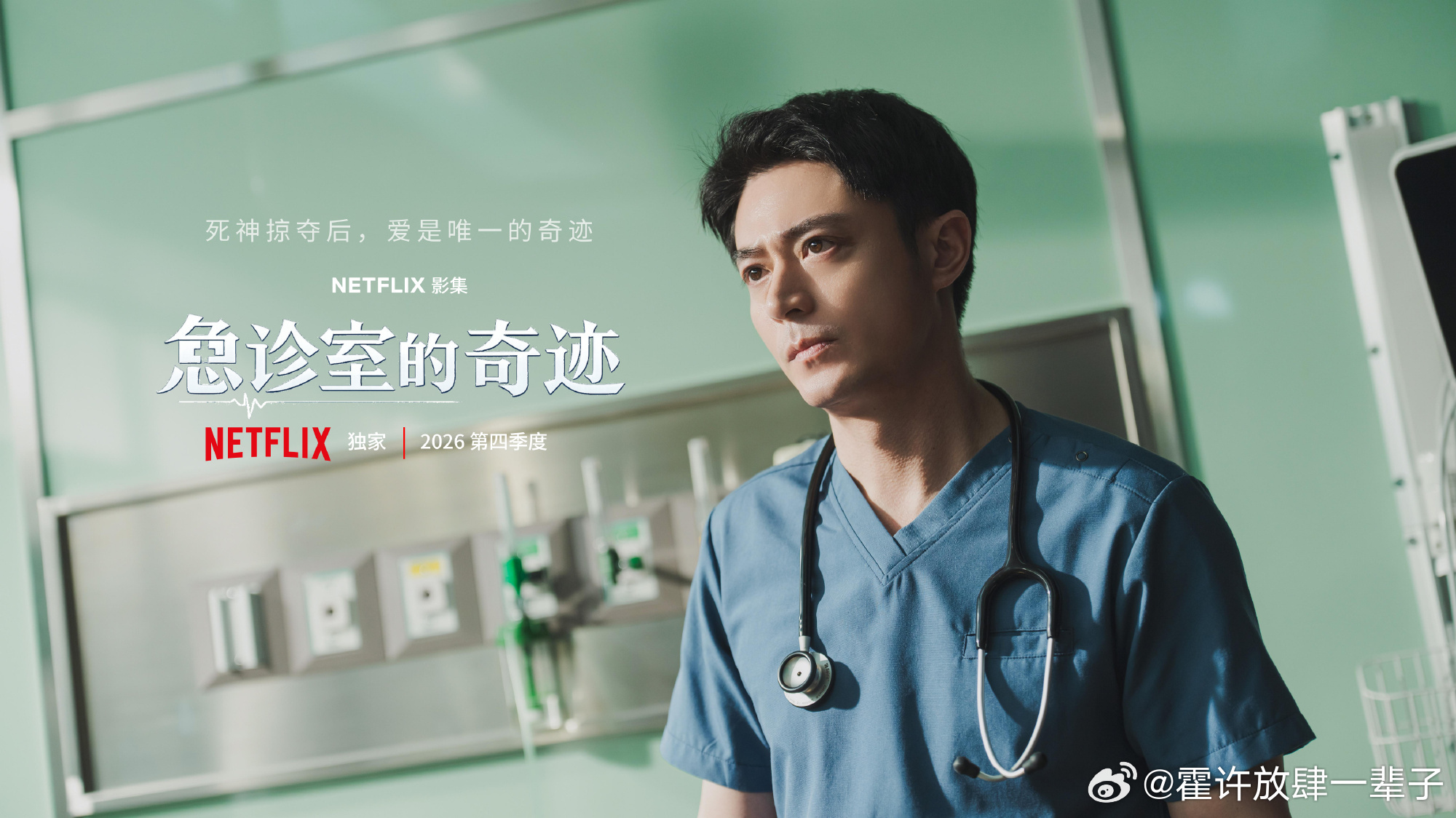 霍建华  来自霍迷的情书 hjh霍建华当导演 猜到你有新工作了，但没想到是导演+