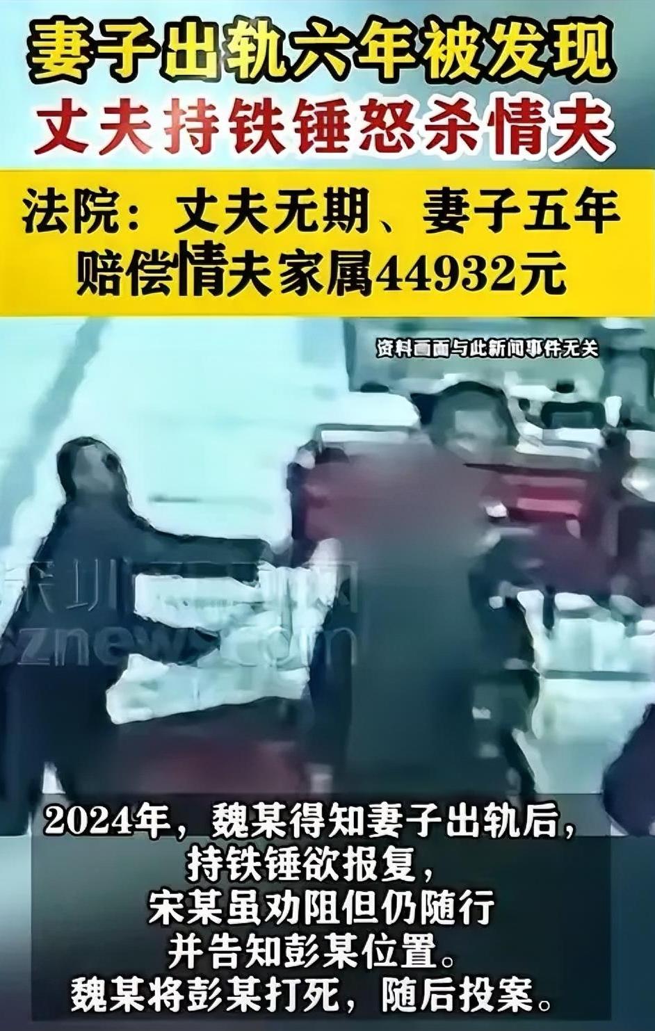 自古奸情出人命！湖北咸宁这案子，真应了这句话，看完只觉得又气又惋惜！魏某和宋某结