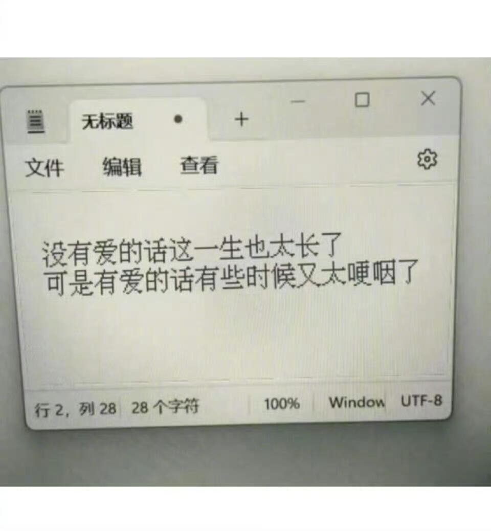 “永远是程度副词，而不是时间的长度” ​​​