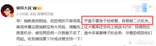 开盘就抢修复恐慌根本没出来不给低吸机会就继续杀 