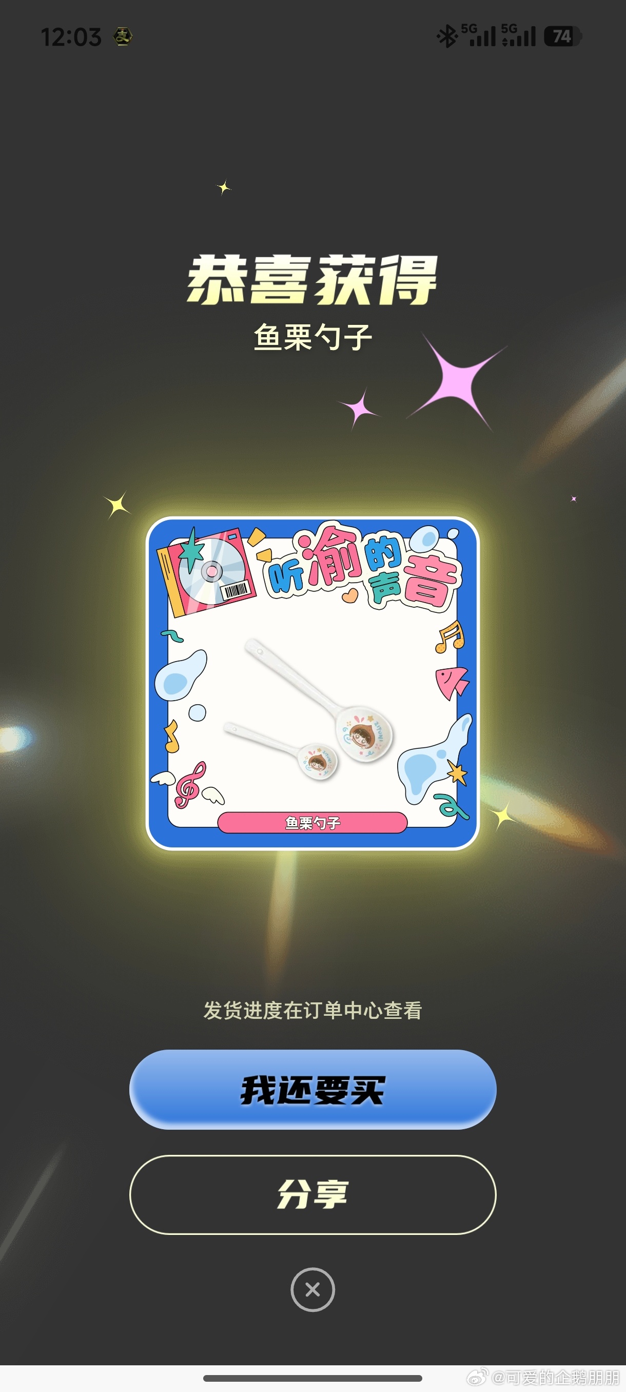 三抽，两个勺子，一个桌垫！！！哈哈哈！！ 