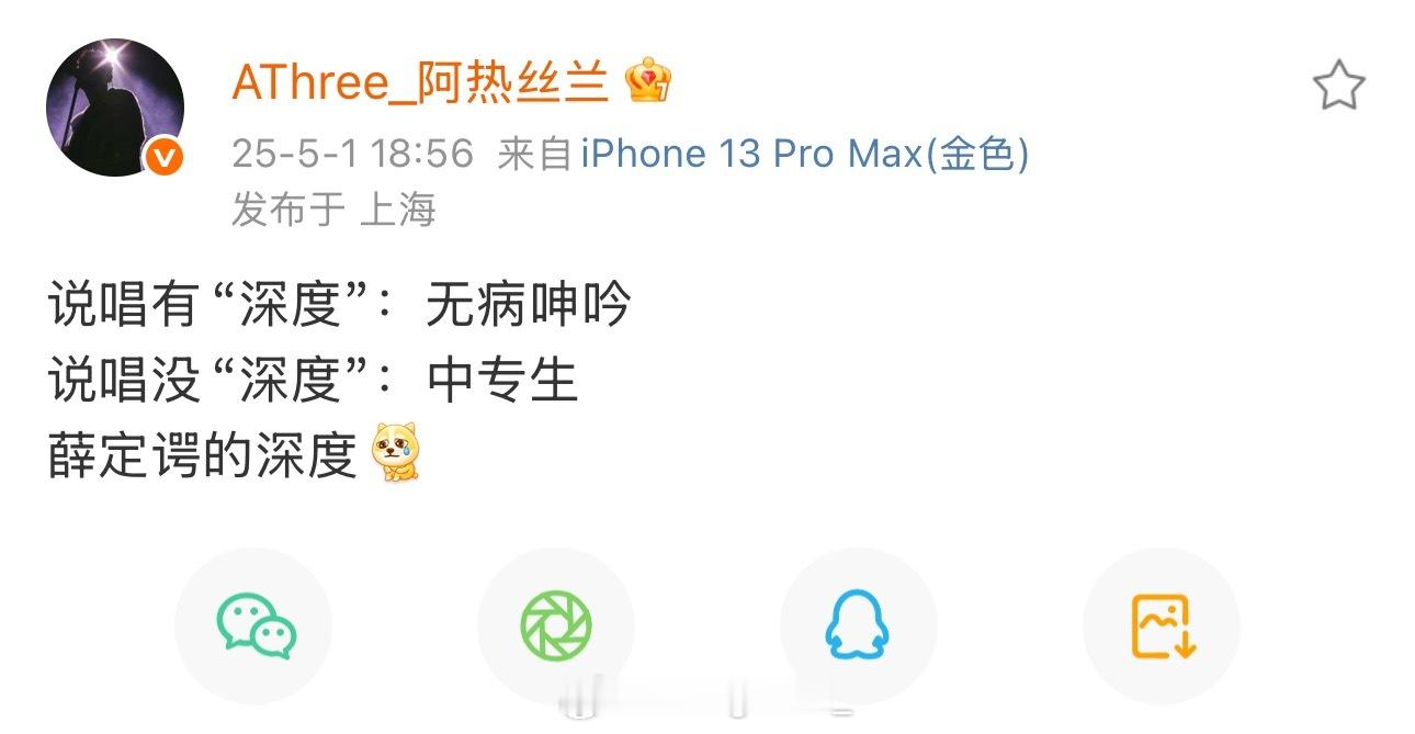 AThree 吐槽说唱不管有没有深度都被骂：说唱有“深度”：无病呻吟说唱没“深度