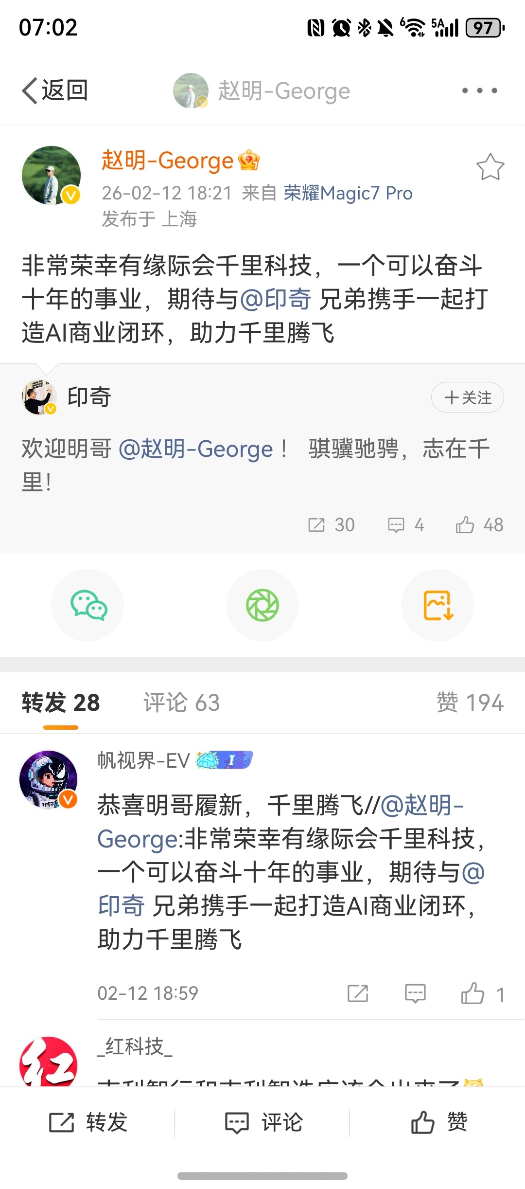 明哥也算是去汽车行业了，还是智驾的公司，当年的手机行业的大佬都分散到汽车行业了荣