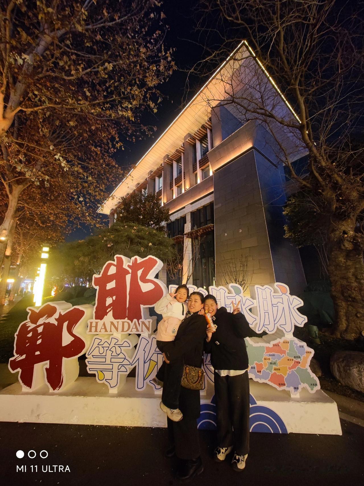 这么近那么美，周末到河北！邯情脉脉，郸等你来！