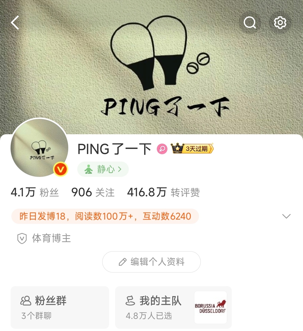 手搓送杜塞尔多夫俱乐部上榜，已超二十余万飙升还在持续！请再次确认你的主队！樊振东