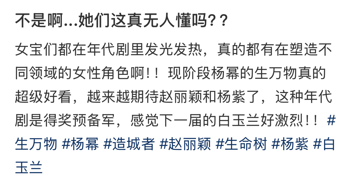 不是啊...她们这真无人懂吗？？[点赞][点赞] ​​​