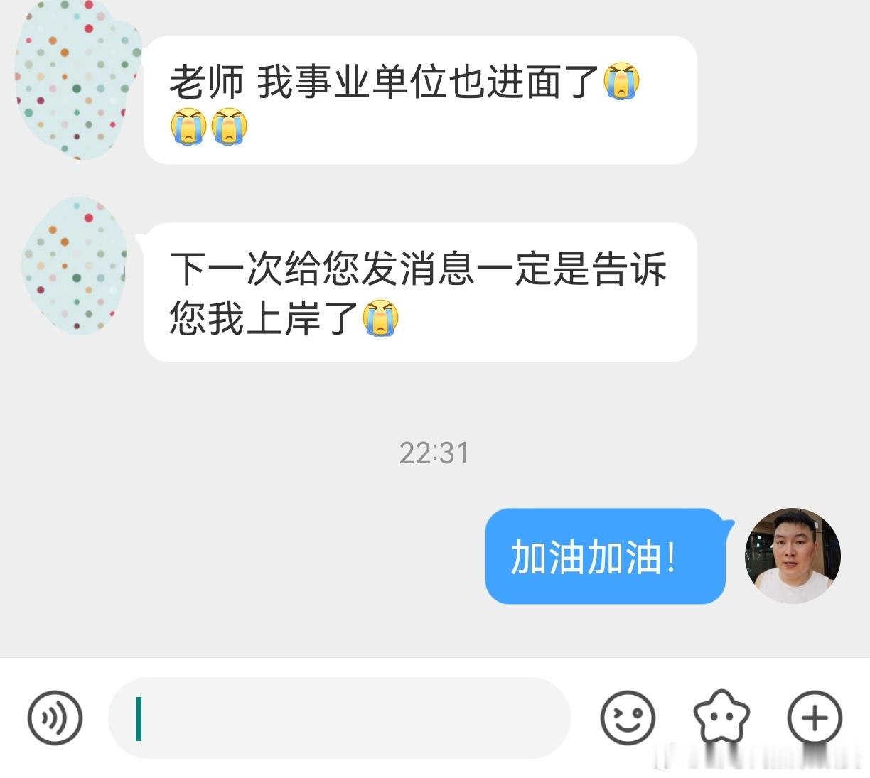 成功上岸，好运贴贴（793）进面喜报！省考成绩决战公考事业编公务员考试 ​​​