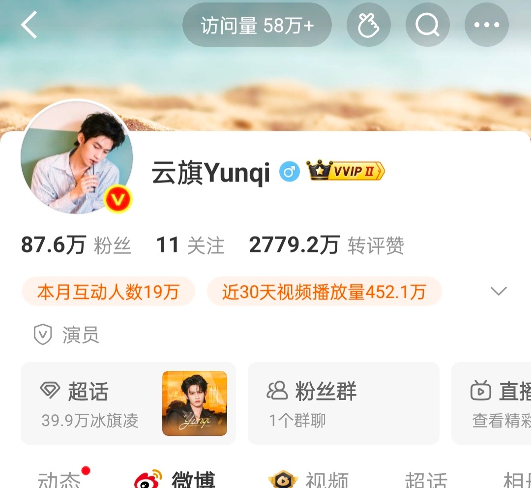 今晚12点 这个耗子 将会自动发出祝我生日快乐呀小冰棍们做好抢评手速吧