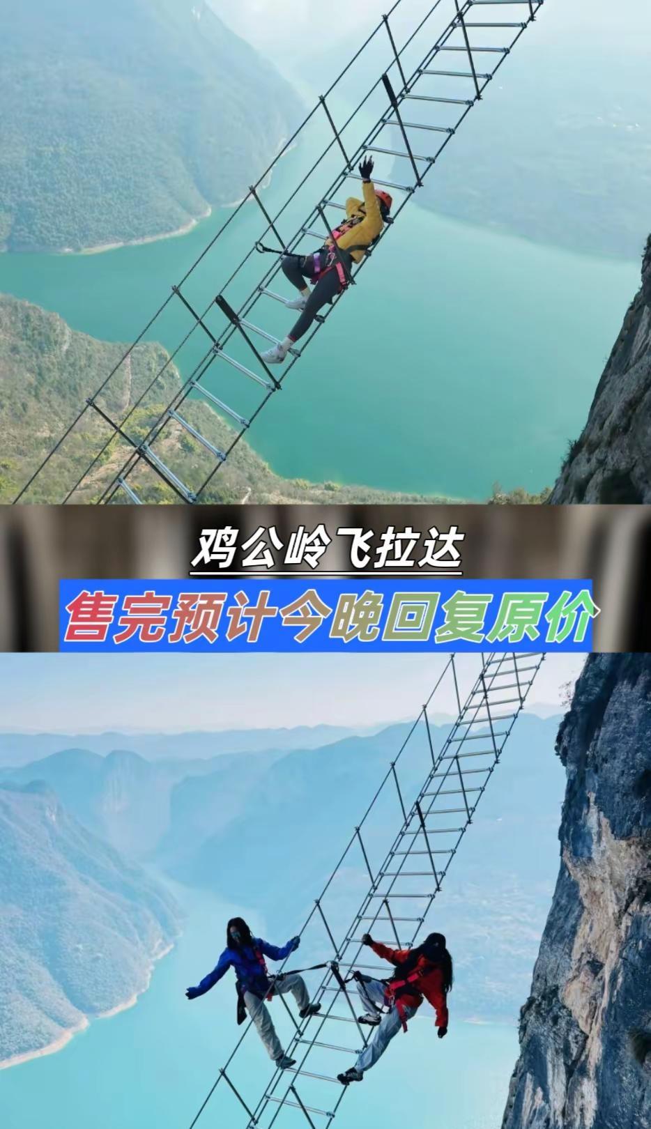 鸡公岭飞拉达户外运动基地。