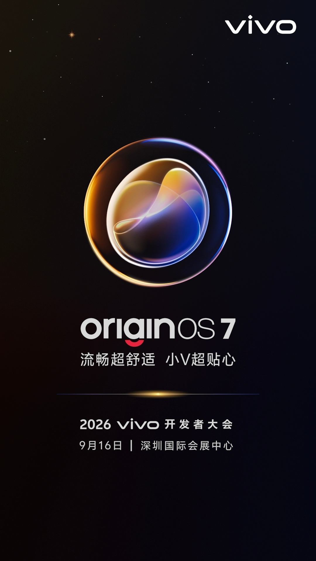 vivo 开发者大会要来了，🍊7将正式发布，9月16日，深圳见[doge][d