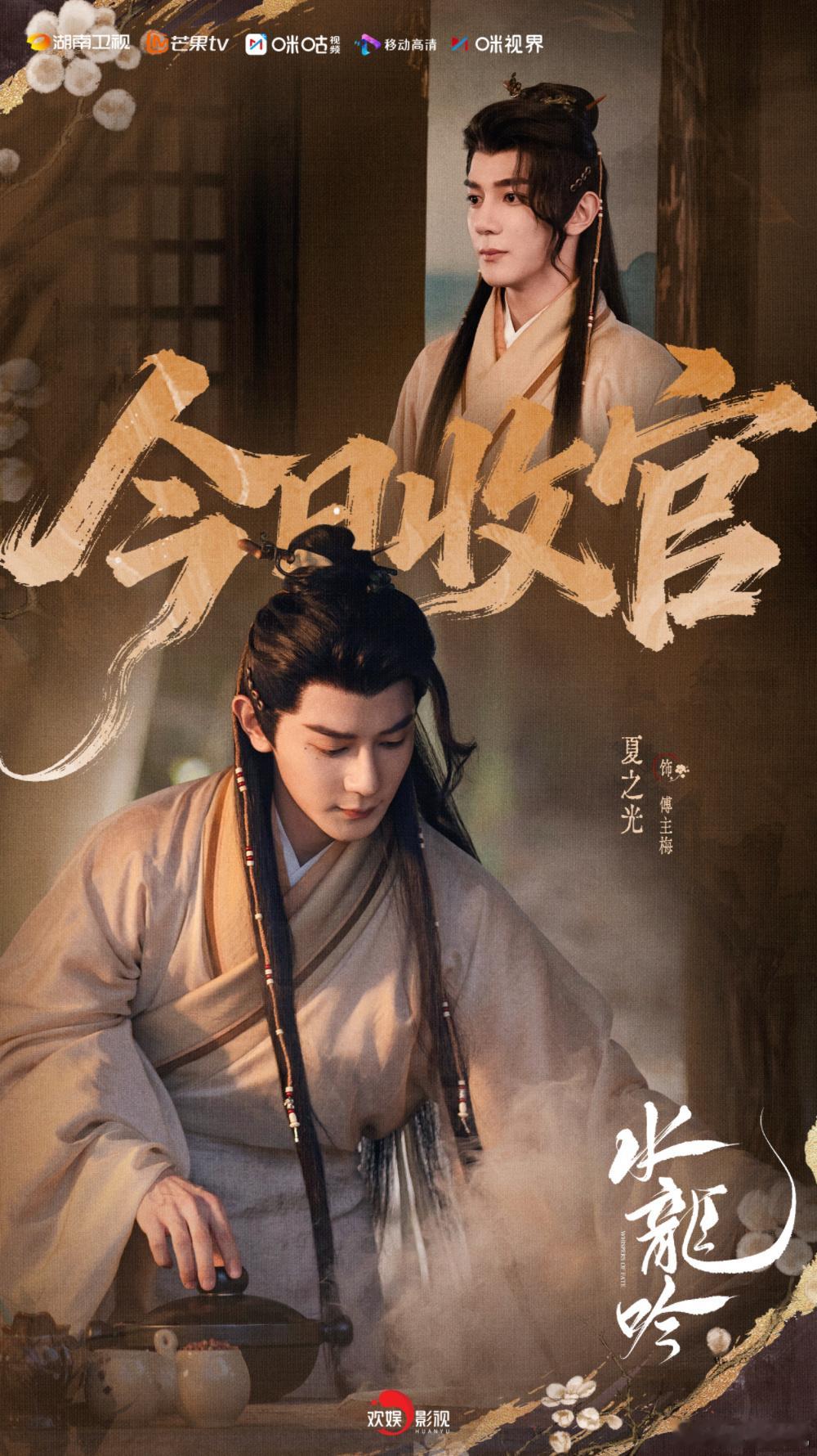 炊声滚烫，侠气赤忱。欢娱影视 特邀出演的《 》今日收官！ 