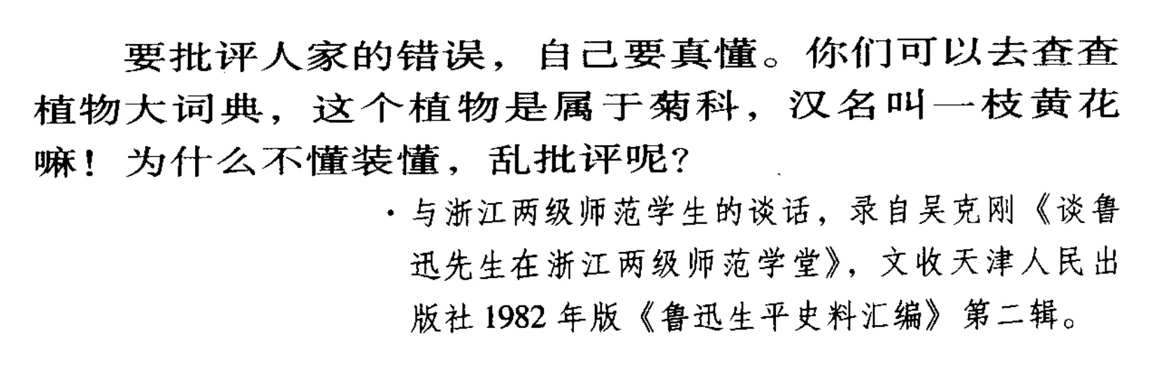 很多植物花草的日文名比中文名更有美感，更有些韵味：比如荻，日语 风间草，寝觉草；