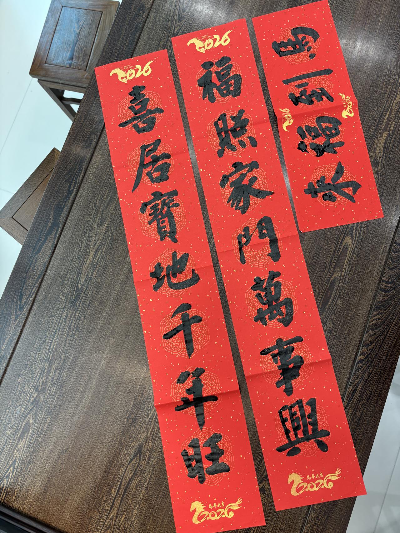 刚才写的一副春联