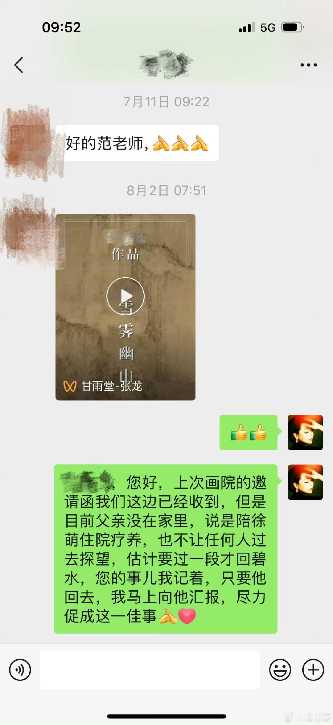 范增女儿发声，老爹失踪，20亿收藏字画被弄走，话说为啥不报警？这是你爹的财产，作