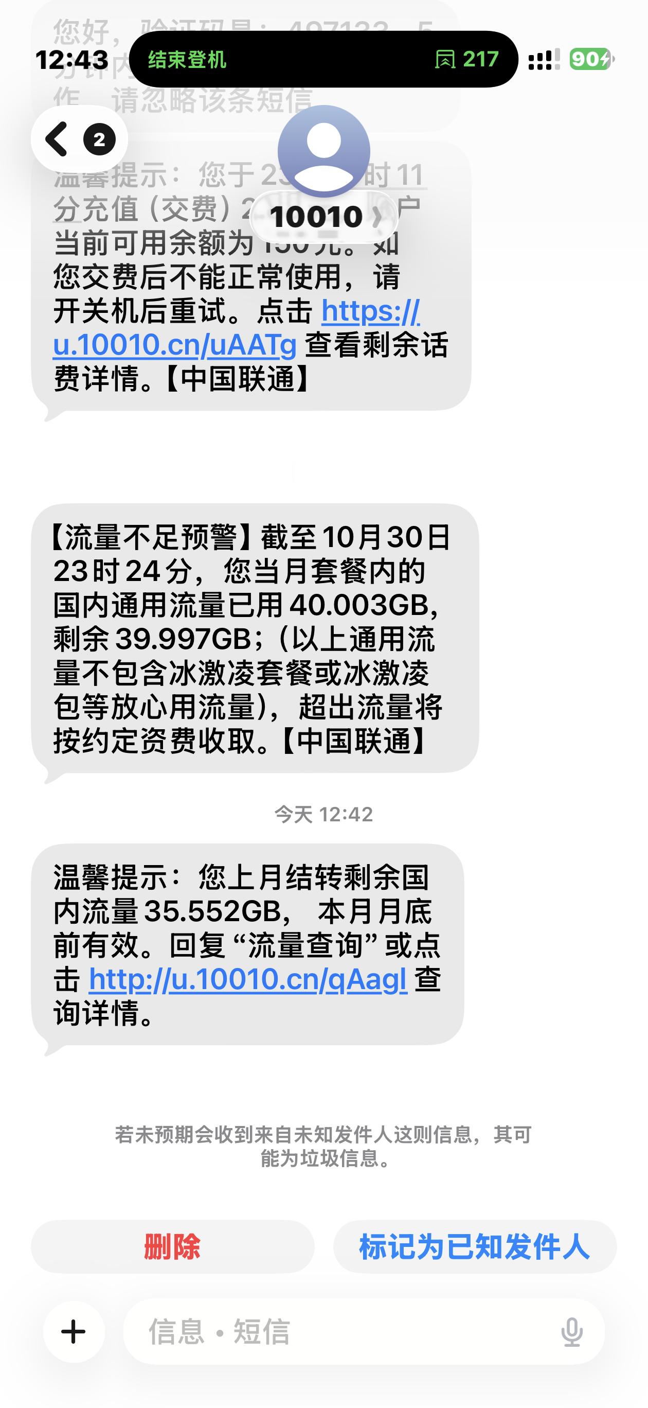 联通不错哦上个月没用完的流量还能结转到这个月[不愧是你]  ​​​