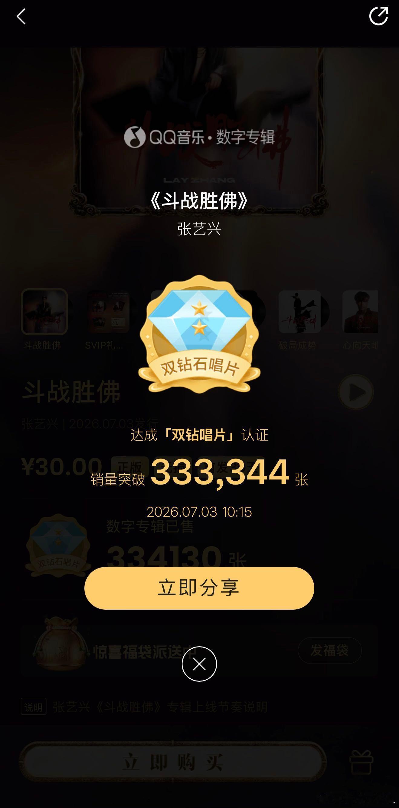 张艺兴新专辑配置性价比上哪找张艺兴超绝性价比的专辑 这波操作，粉丝直接过年了。 