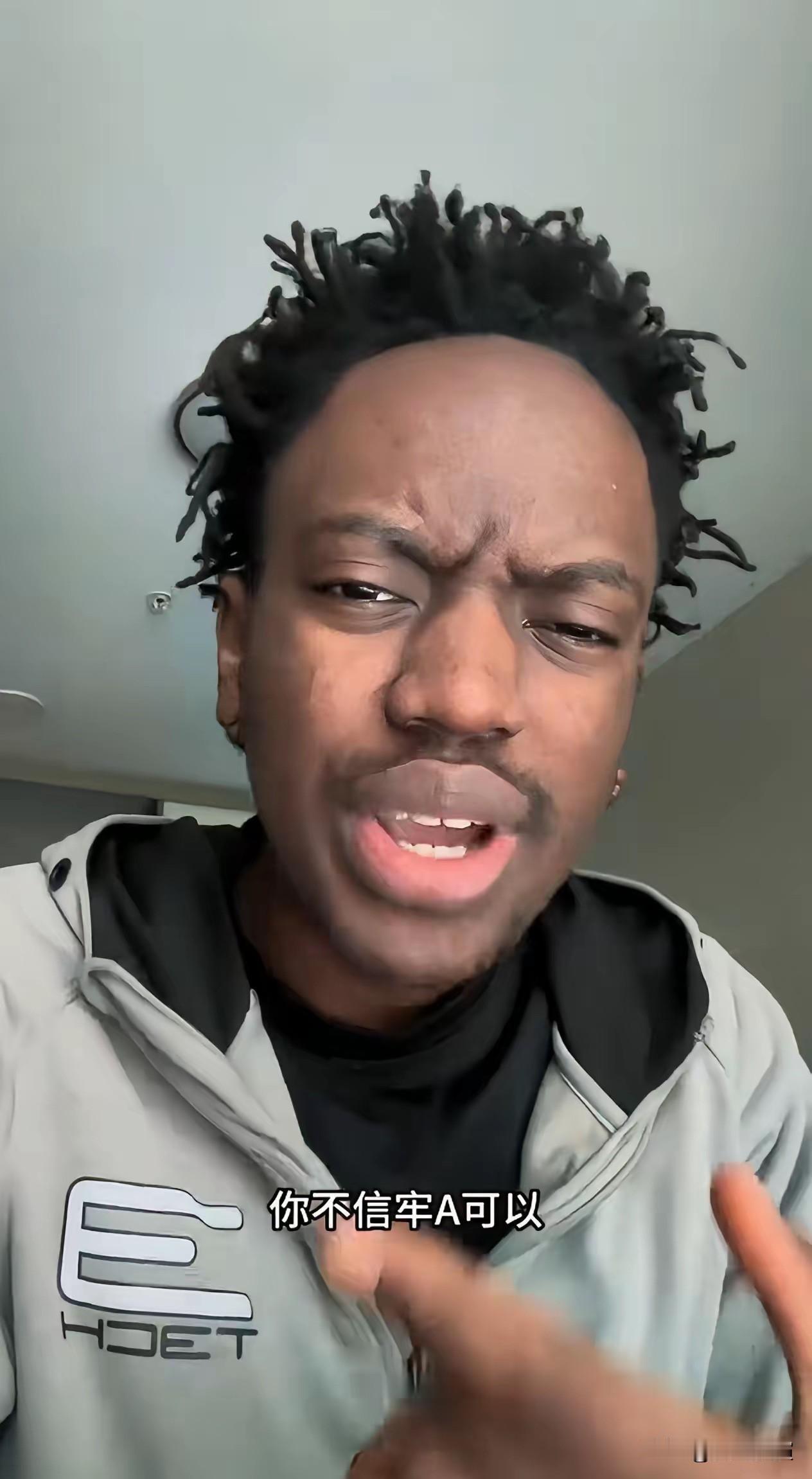 这下真的要炸锅了，这个黑老外发布视频，说你不信牢A，总得信我吧？

黑老外亲自发