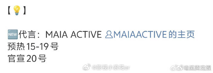 虞书欣新代预热节奏堪称教科书级别！从模糊概念到逐步清晰，每个宣传节点都精心策划，