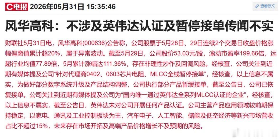 周末，两大牛股先后发文澄清！下周A股怎么看？明天开盘前，给大家说几点：1、周末消