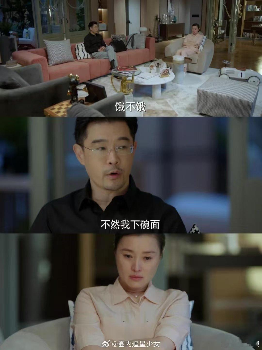 轮到凌玲抓小三了剧情宿命感直接拉满！当年凌玲入局别人家庭，这一次换吴越手撕婚姻危