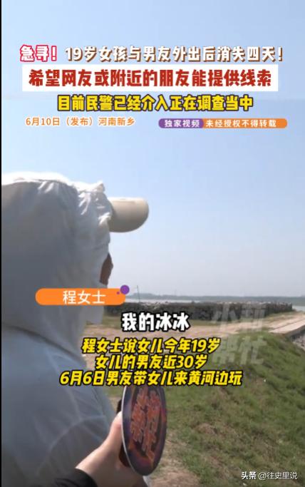 真的让人心里发慌！河南新乡，一名19岁的年轻姑娘，原本性格乖巧、生活规律，跟近3