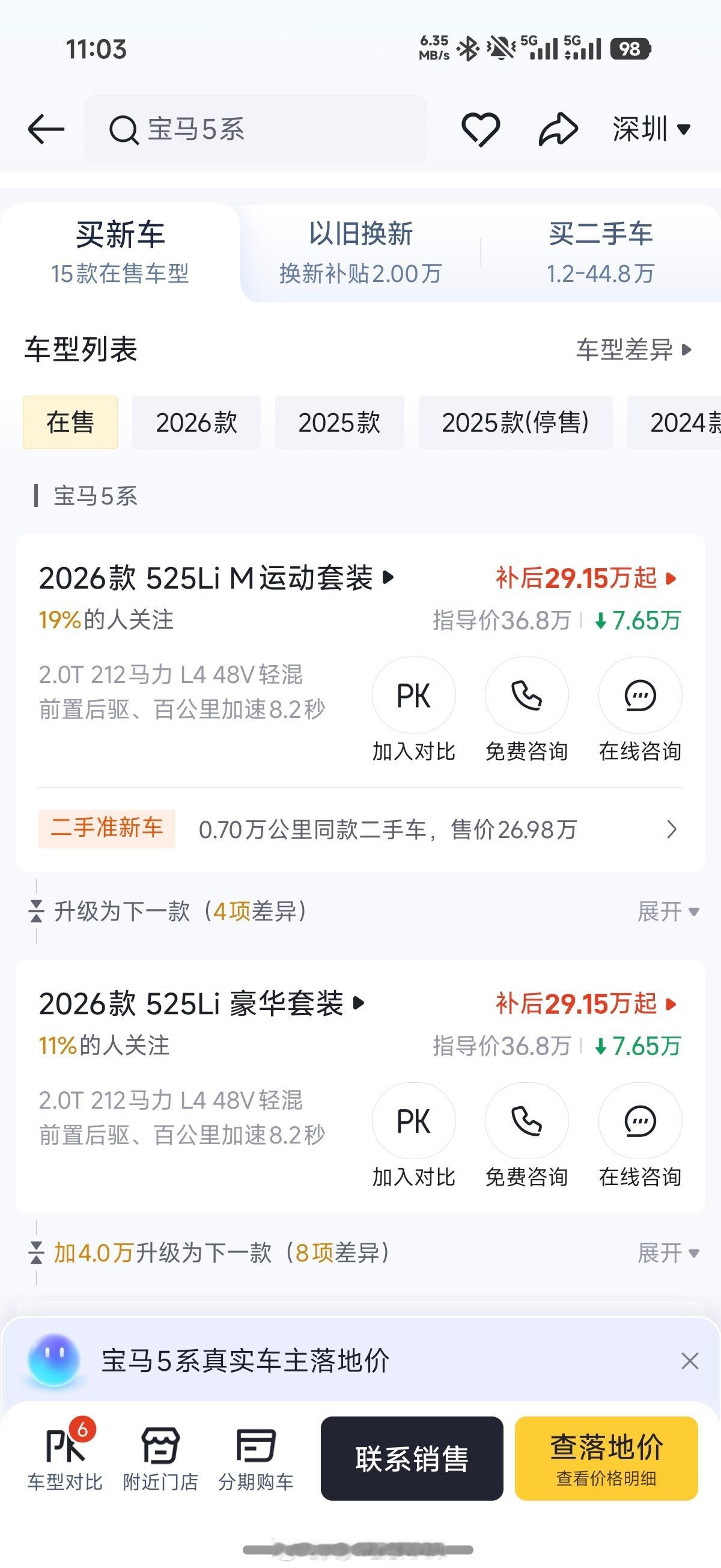 看了一下懂车帝，指导价可以干到29万出头，也就是是说实际可能会更加便宜…不到30
