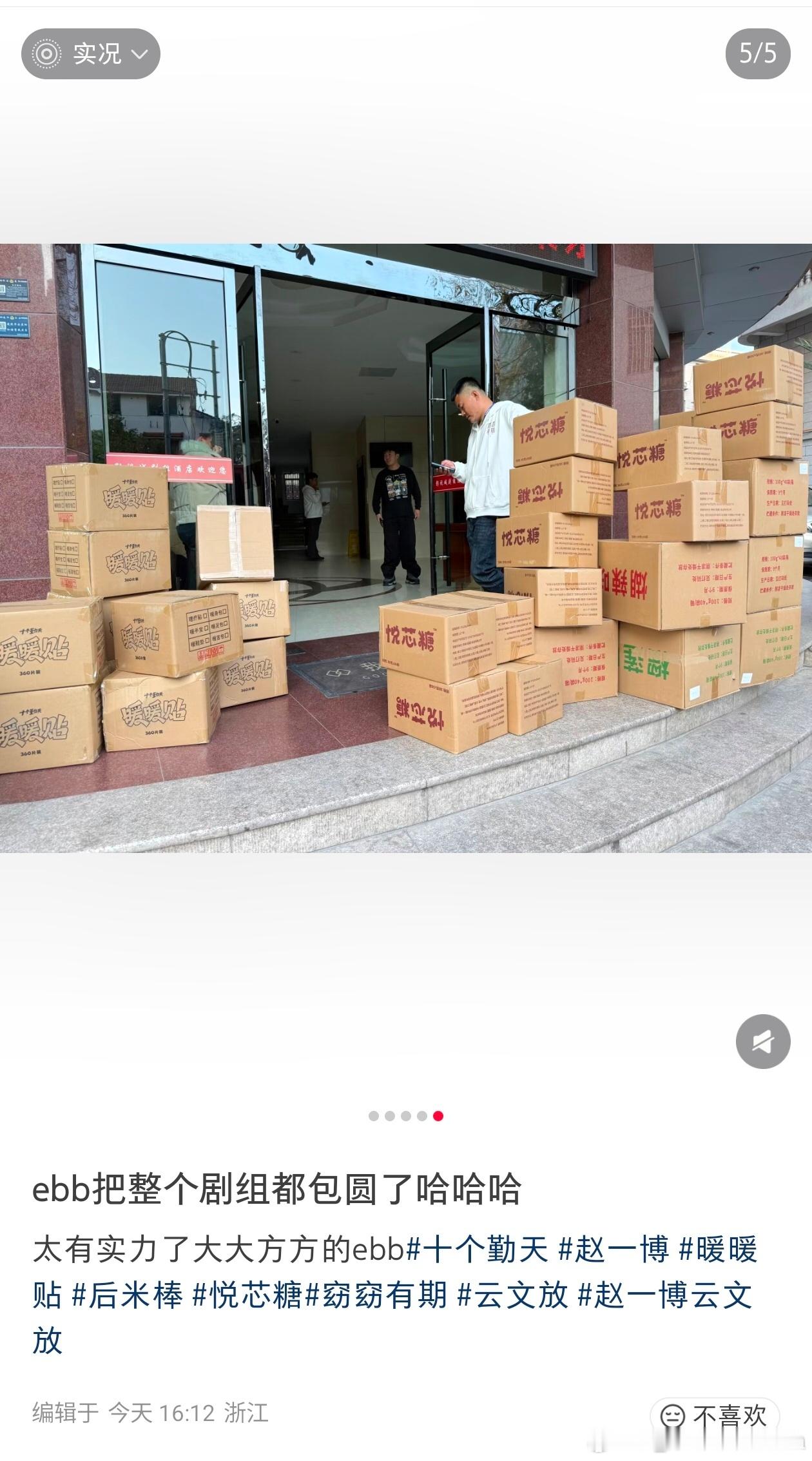 我笑鼠了十个勤天家里有小卖铺确实不一样哈暖暖贴，悦芯糖，后米棒……整箱整箱发报告