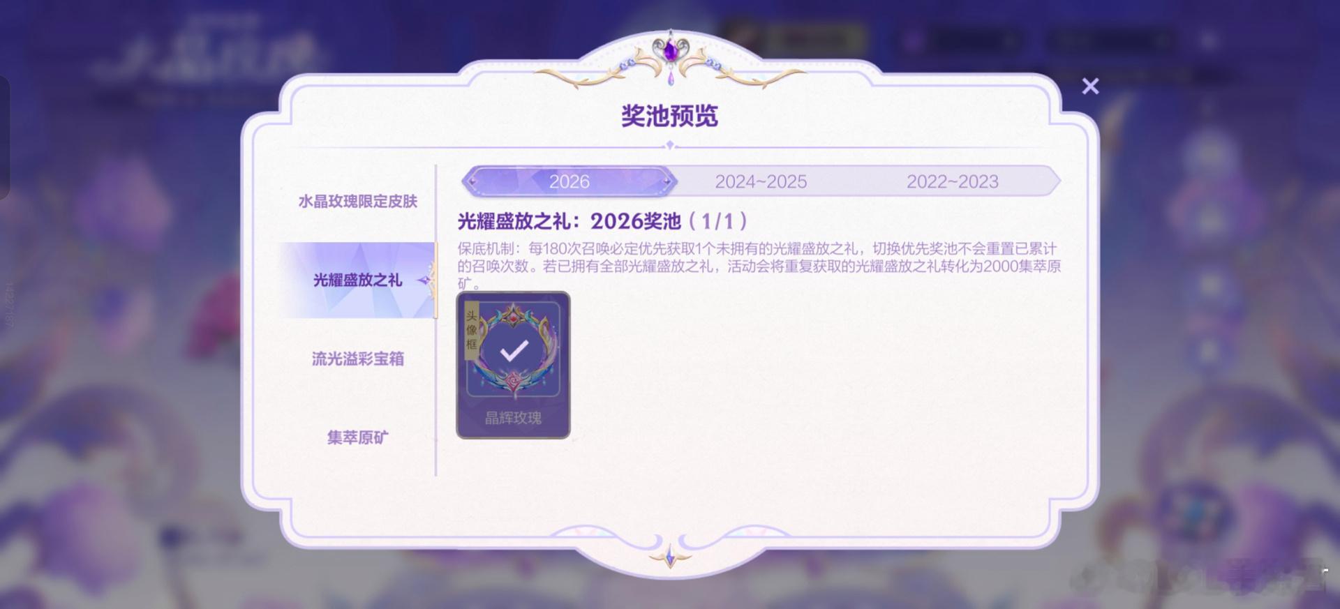 LOL手游水晶玫瑰2026款水晶玫瑰感觉还是挺不错的 ​​​