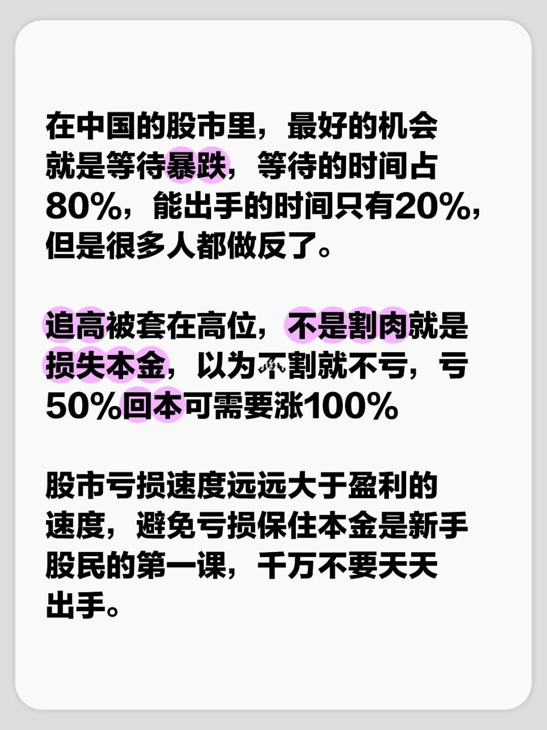在中国的股市里，最好的机会就是等待暴跌，等待的时间占80%，能出手的时...
