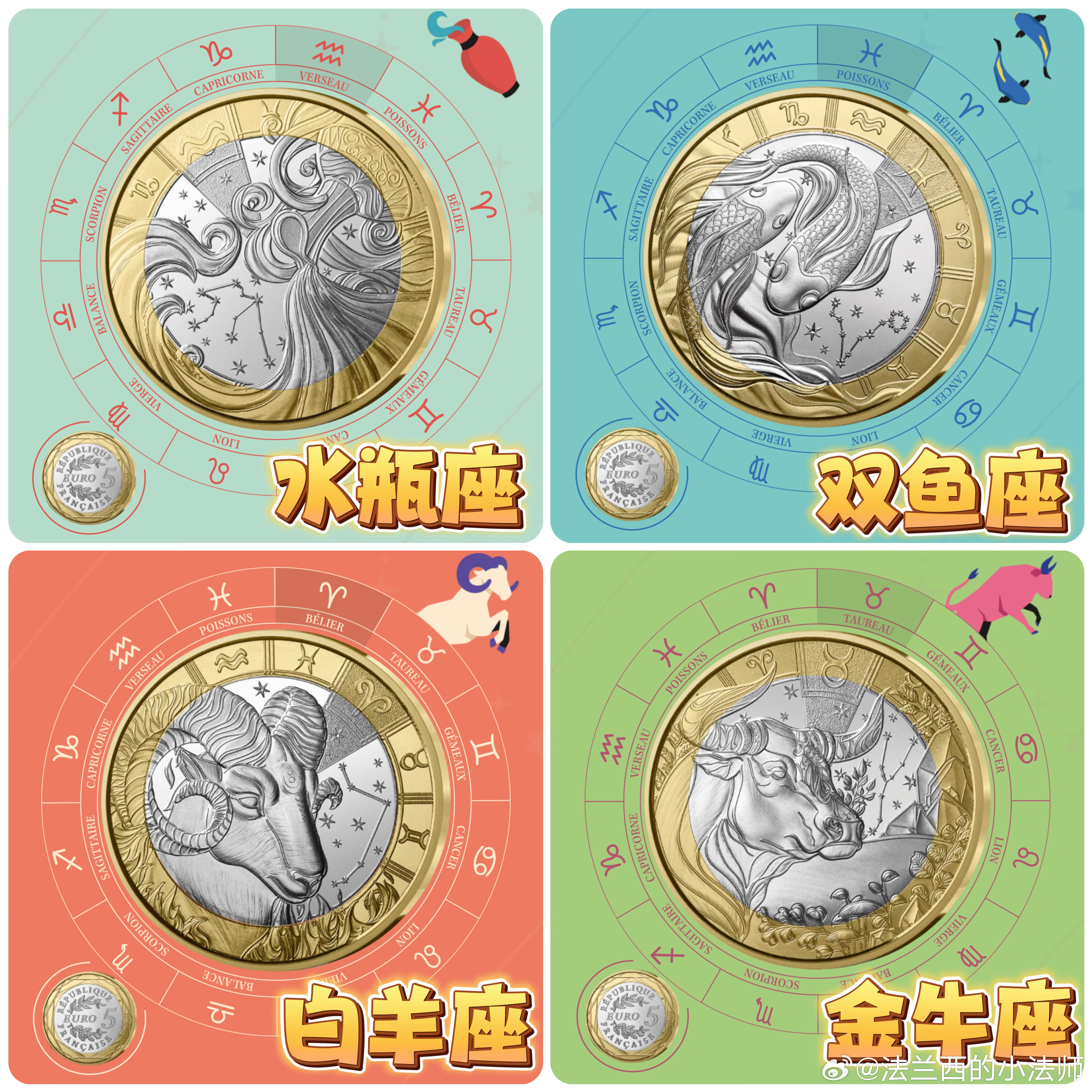 很多朋友说上次的纪念币没买到❗️所以「十二星座」欧元纪念币第二轮团购开启❗️❗️